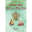 sygkritiki istoria byzantioy kai metapoliteysis photo sygkritiki istoria byzantioy kai metapoliteysis photo