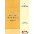mataiotis mataiotiton a omilies a d photo