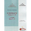 oi protoplastoi geneseos 126 220 omilies i id  photo
