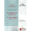 oi protoplastoi geneseos 220 41 omilies ie ii  photo