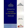 sto pasxa kai tin anastasi photo