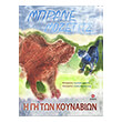 i gi ton koynabion photo