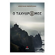 o taxydromos photo o taxydromos photo
