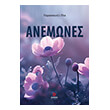 anemones photo
