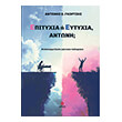 epityxia i eytyxia antoni photo