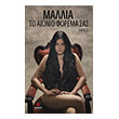 mallia to aionio forema sas photo mallia to aionio forema sas photo