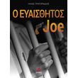 o eyaisthitos joe photo