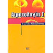 aimatologia i photo aimatologia i photo