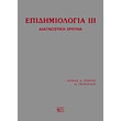 epidimiologia iii photo epidimiologia iii photo