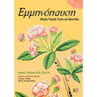 emminopaysi photo emminopaysi photo