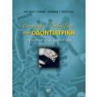 diaspora loimoxeon stin odontiatriki photo diaspora loimoxeon stin odontiatriki photo