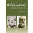 6 themata ston aristoteli apo psyxologikis skopias photo