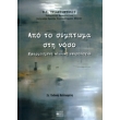 apo to symptoma sti noso photo apo to symptoma sti noso photo