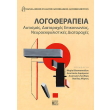 logotherapeia photo logotherapeia photo
