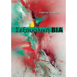 sexoyaliki bia photo sexoyaliki bia photo