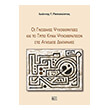 oi gnosiakes psyxotherapeies kai to trito kyma psyxotherapeion stis agxodeis diataraxes photo oi gnosiakes psyxotherapeies kai to trito kyma psyxotherapeion stis agxodeis diataraxes photo