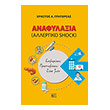anafylaxia allergiko shock photo anafylaxia allergiko shock photo
