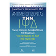 antimetopizontas tin ipsd photo antimetopizontas tin ipsd photo