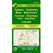 gramos smolikas boio basilitsa photo gramos smolikas boio basilitsa photo