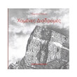 xamenes diadromes photo xamenes diadromes photo