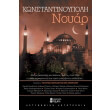 konstantinoypoli noyar photo konstantinoypoli noyar photo
