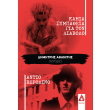kamia sympatheia gia ton diabolo antio berolino photo kamia sympatheia gia ton diabolo antio berolino photo
