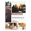 koinoniologia g lykeioy photo koinoniologia g lykeioy photo