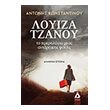 loyiza tzanoy to imerologio mias antartikis psyxis photo loyiza tzanoy to imerologio mias antartikis psyxis photo