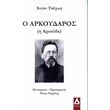 o arkoydaros photo o arkoydaros photo