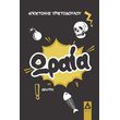 oraia photo