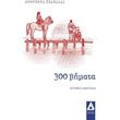 300 bimata photo 300 bimata photo
