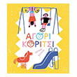 agori koritsi photo agori koritsi photo