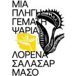 mia pligi gemati psaria photo mia pligi gemati psaria photo