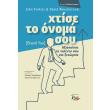 xtise to onoma soy brand you photo xtise to onoma soy brand you photo
