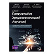 proxorimeni xrimatooikonomiki logistiki photo proxorimeni xrimatooikonomiki logistiki photo