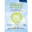 katharo myalo mindfulness photo katharo myalo mindfulness photo