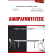 diapragmateyseis photo diapragmateyseis photo
