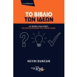 to biblio ton ideon photo to biblio ton ideon photo
