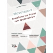 manatzment asfaleias kai ygeias ton ergazomenon photo manatzment asfaleias kai ygeias ton ergazomenon photo