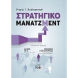 stratigiko manatzment photo stratigiko manatzment photo