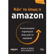 kan to opos i amazon photo