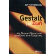 gestalt me zoi photo