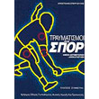 traymatismoi sta spor photo traymatismoi sta spor photo