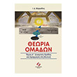 theoria omadon tomos a photo theoria omadon tomos a photo