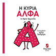 i kyria alfa photo i kyria alfa photo