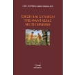 i sxesi syndesi tis fantasias me ti mnimi photo i sxesi syndesi tis fantasias me ti mnimi photo