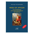 fos se drasi photo fos se drasi photo