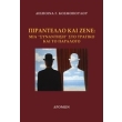 pirantello kai zene photo pirantello kai zene photo