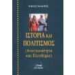 istoria kai politismos photo istoria kai politismos photo