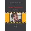 antrei tarkofski photo antrei tarkofski photo